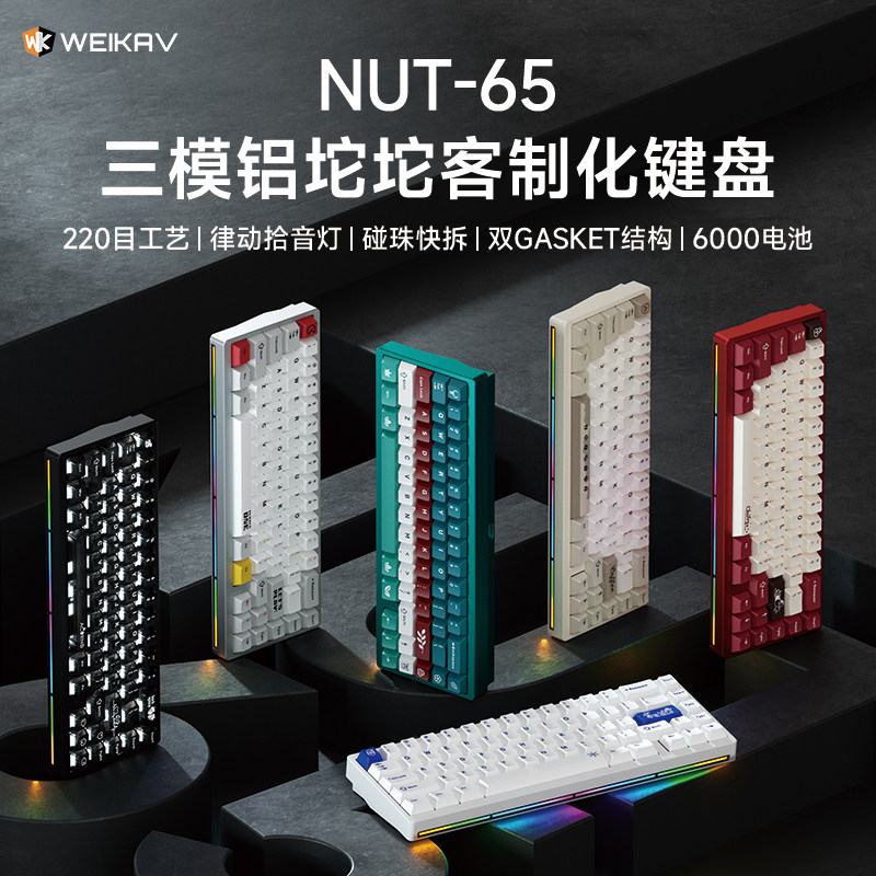 Gaming Keyboard Mechanical - Nuevo Teclado Mecánico Inalámbrico Weikav Nut65